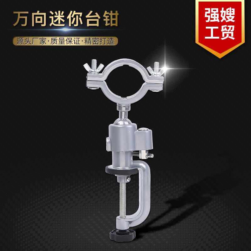 电磨铝合金多功能电钻支架 变砂轮机电磨电钻配件万向旋转支架,五金/工具,其他汽修汽保工具,淘宝优惠券,粉丝福利购,淘宝优惠卷