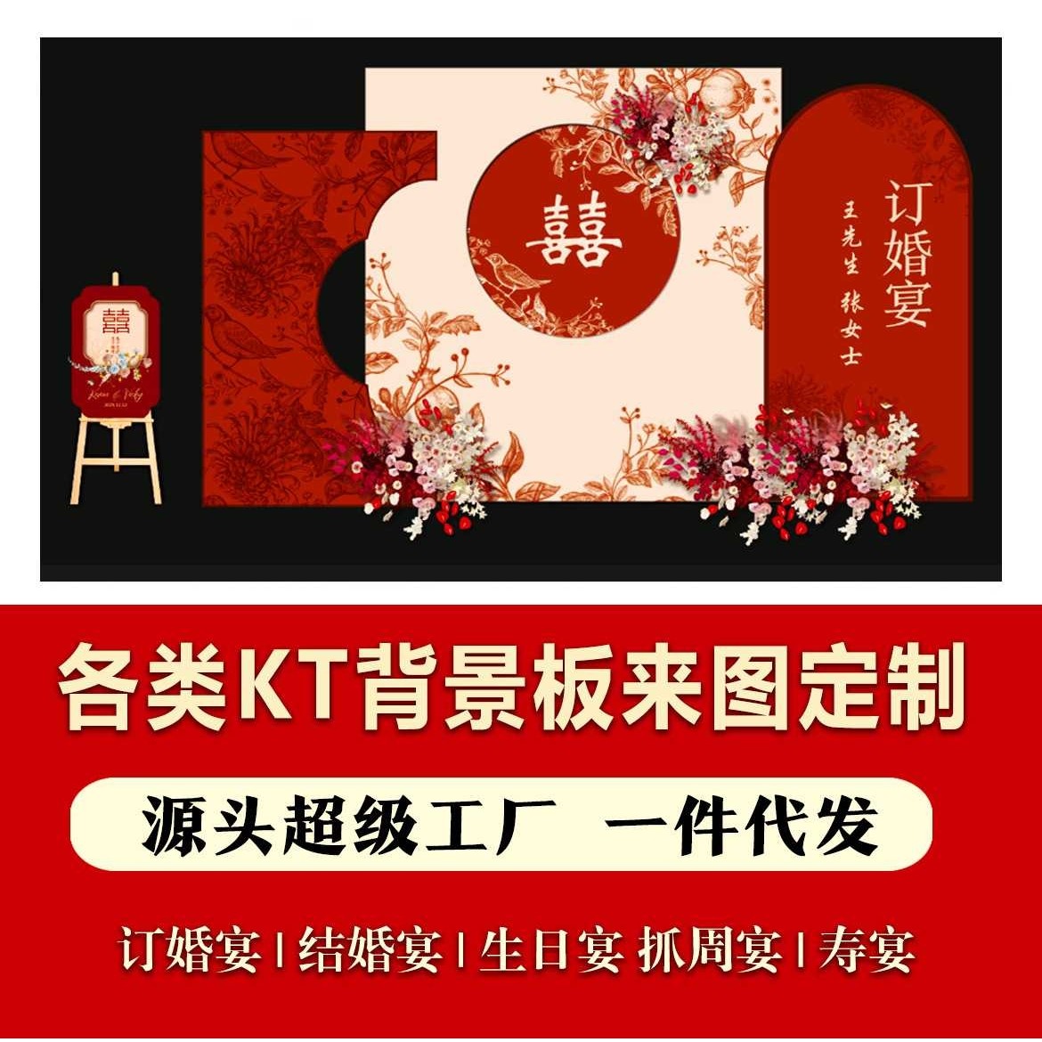 新中式kt板白色手工用广告牌贴墙PVC雪弗板网红婚礼拍照区展示牌,办公设备/耗材/相关服务,铭牌,淘宝优惠券,粉丝福利购,淘宝优惠卷