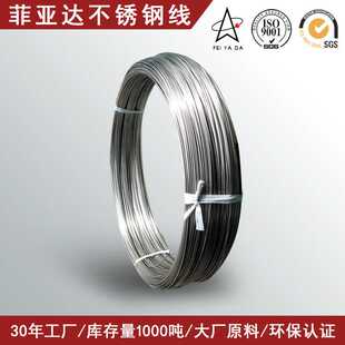 现货316不锈钢丝202电解光亮丝304不锈钢挂具半硬线302中硬丝