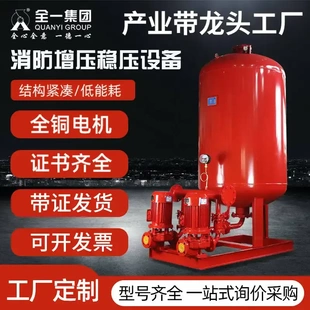 ADL消防增压稳压给水设备消防稳压泵 XBD室内消火栓系统供水泵