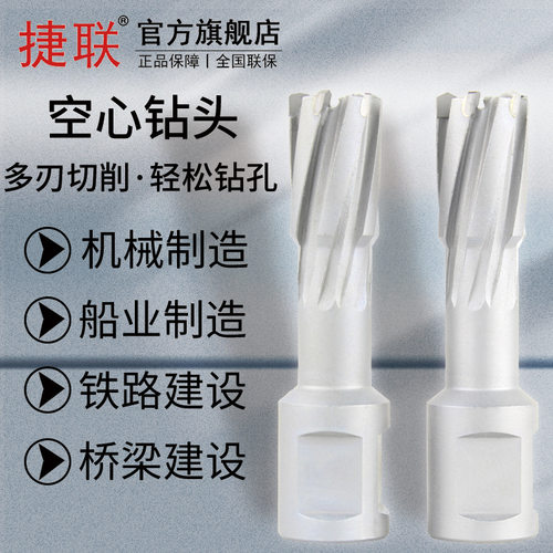 捷联取芯钻头空心钻钢板钻磁座钻钻头35mm长度通用柄