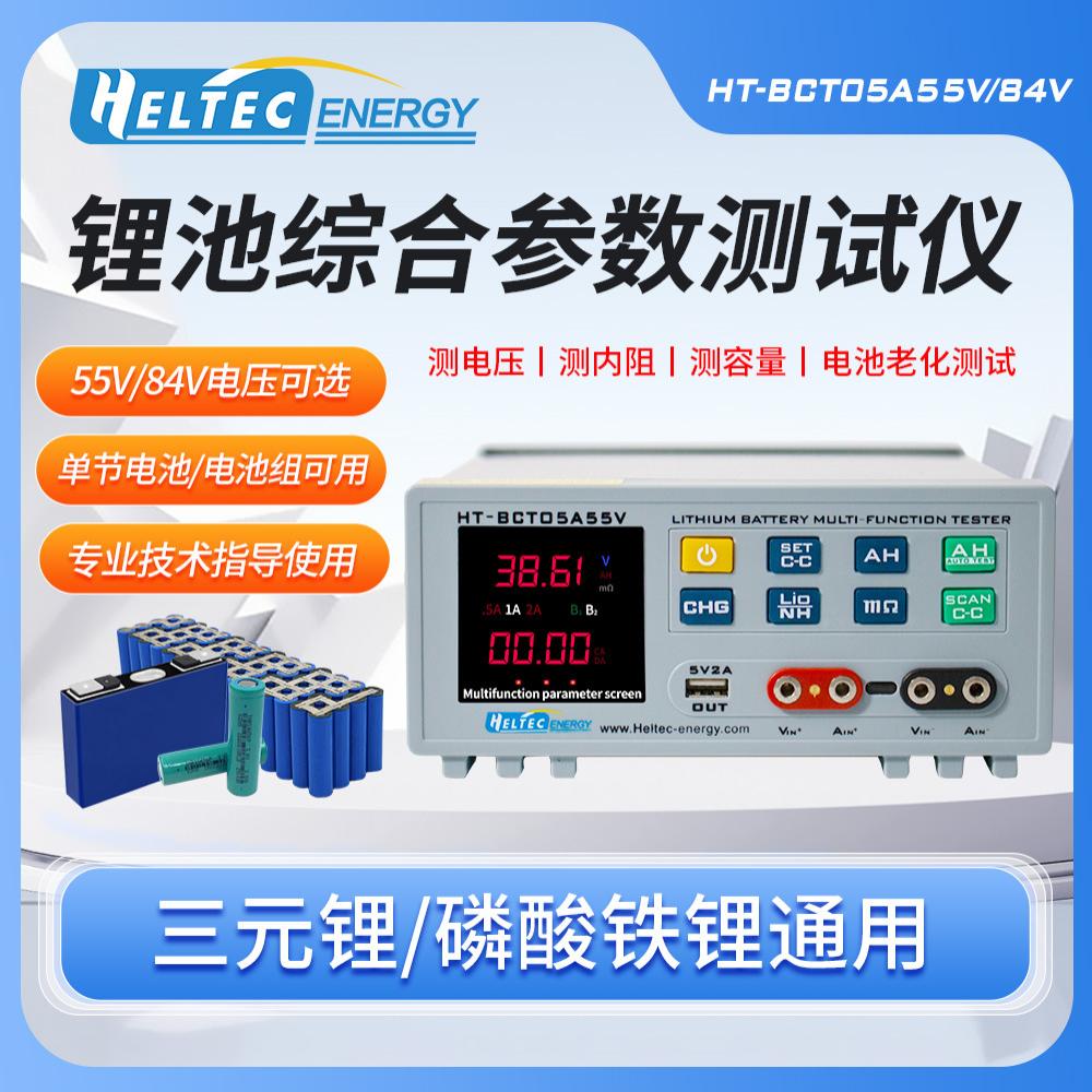 锂电池容量电池组内阻综合测试仪老化放电仪电子负载仪充放电动力