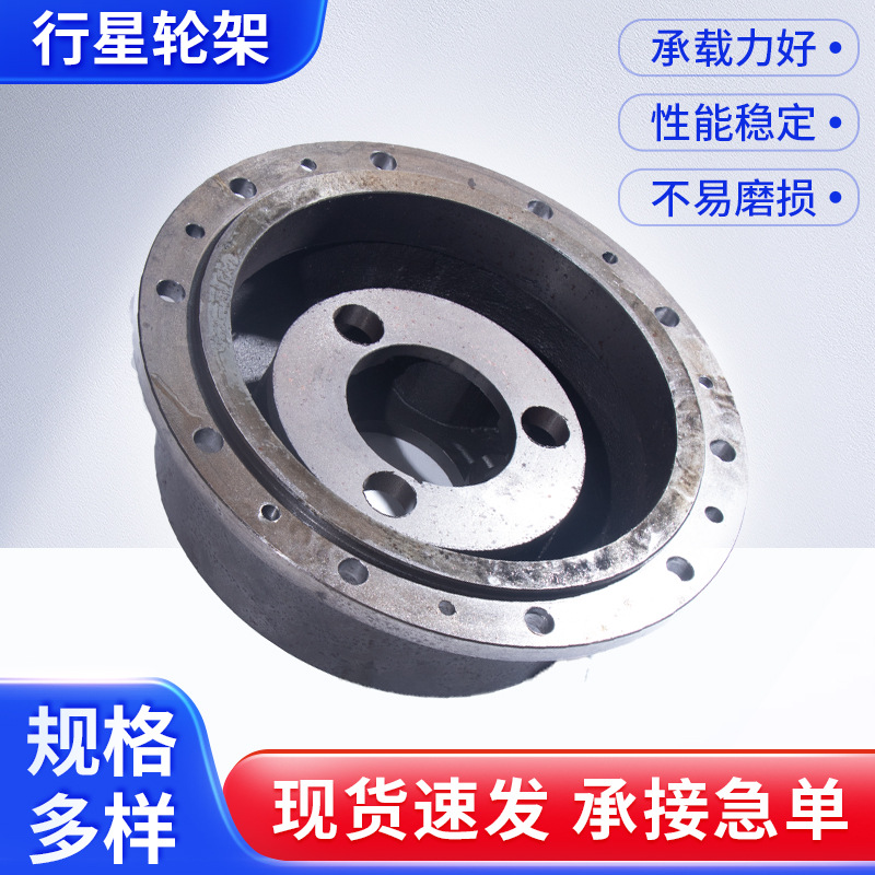 常林铲车装载机轮边行星轮架常林原厂配件行星轮架总成
