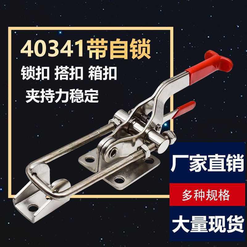 快速夹具 门栓式夹 门扣式肘夹压紧器 拉扣 快速锁扣GH-40341快夹,五金/工具,其它夹持类工具,淘宝优惠券,粉丝福利购,淘宝优惠卷