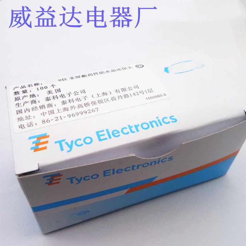 水晶头8P8C性能网络水晶头白电子专用材料