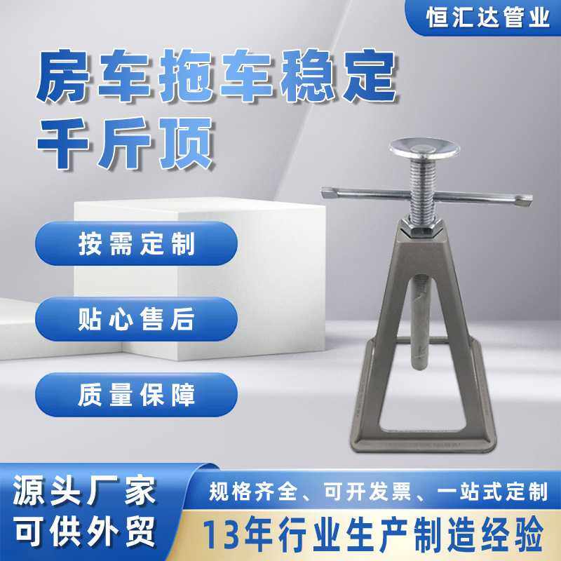 房车千斤顶手摇驻车支脚 支撑结构供货欧洲美国热品,五金/工具,引擎维修工具,淘宝优惠券,粉丝福利购,淘宝优惠卷