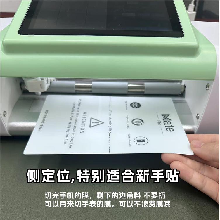 适用plotter切膜机通用尺寸膜任意机型磨砂高清TPH手机防窥切割膜