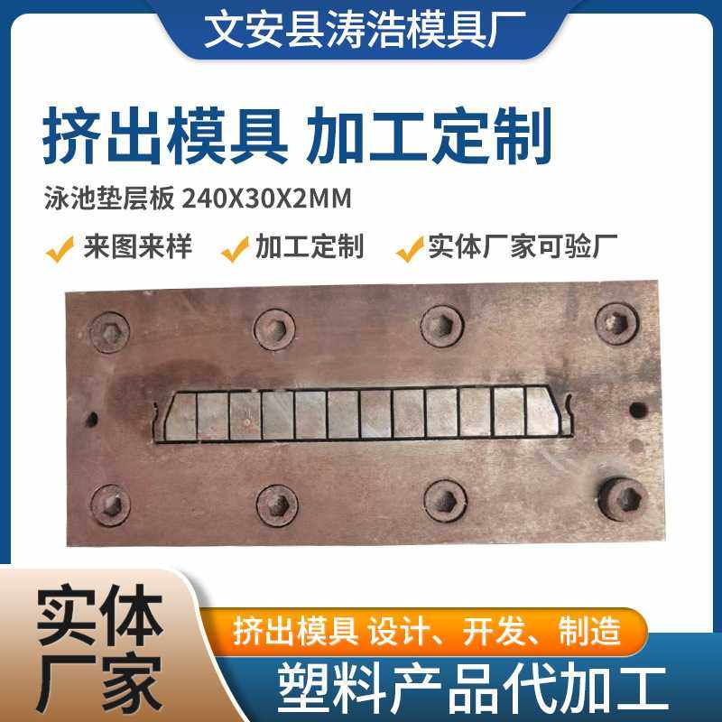 泳池垫层板pvc挤出模具蜂窝板材吊顶装饰复合板挤出型材模具,五金/工具,引擎维修工具,淘宝优惠券,粉丝福利购,淘宝优惠卷