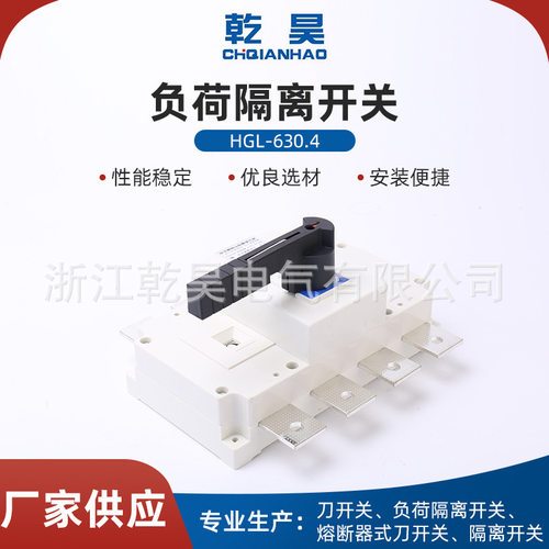斯沃型负荷隔离开关HGL-630/4负荷隔离开关 NH40型刀闸刀630A开关