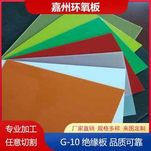 环氧板背纹加工 g10刀柄材料 各种厚度粗纹 标准纹光亮