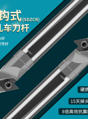 抗震合金台阶内孔勾倒拉反C12M 16Q 20R SDZCR07 SDZCL11镗孔刀杆