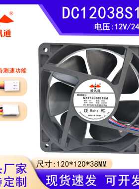 DC12038三线测速变频器风扇12V含油24V滚珠机箱工业直流散热风扇