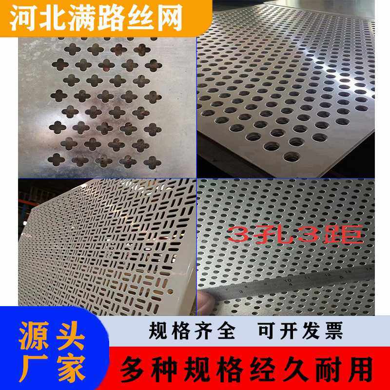 不锈钢304冲孔网 金属防护冲孔板吸音板店铺装修穿孔板过滤锌铁板,基础建材,钢板网,淘宝优惠券,粉丝福利购,淘宝优惠卷