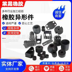 橡胶异形件橡胶减震设备橡胶垫块橡胶轴套工业机械用橡胶零部件