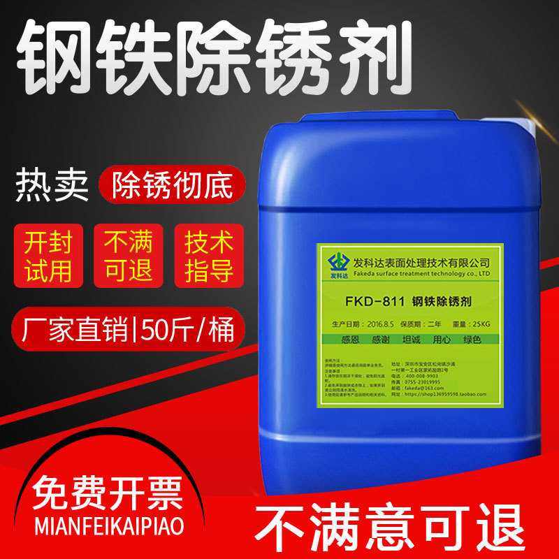 工业钢铁除锈剂金属除锈剂铸铁螺纹去锈 热水器去污垢除锈剂,工业油品/胶粘/化学/实验室用品,电子及精密清洗剂,淘宝优惠券,粉丝福利购,淘宝优惠卷