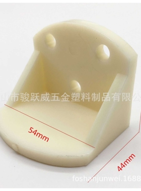 ABS塑料加厚角码白色双孔角码橱柜连接件90度角码家具角码连接