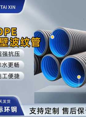 山东直供威海HDPE双壁波纹管DN300SN8高环刚度聊城波纹管