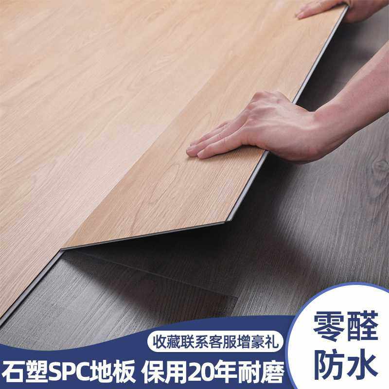 石塑木纹SPC地板地板革自粘中式地板贴条纹古风自粘pvc地板贴仿古,家装主材,PVC地板,淘宝优惠券,粉丝福利购,淘宝优惠卷