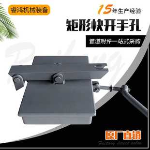 常压快开手孔碳钢方形快开式检查孔观察孔快开型密封人孔门