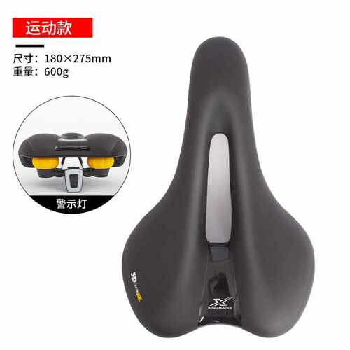 星佰客自行车山地车坐垫GEL 可拆卸LED尾灯鞍座防滑防水舒适中空