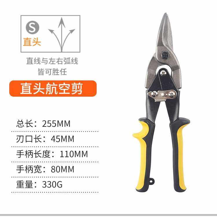临沂五金手动工具双塑柄航空剪刀铁皮剪白皮剪左弯直头右弯铁剪刀,五金/工具,铁皮剪,淘宝优惠券,粉丝福利购,淘宝优惠卷