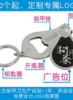厂价礼品指甲刀多功能指甲钳促销活动宣传推广用品指甲剪加印LOGO