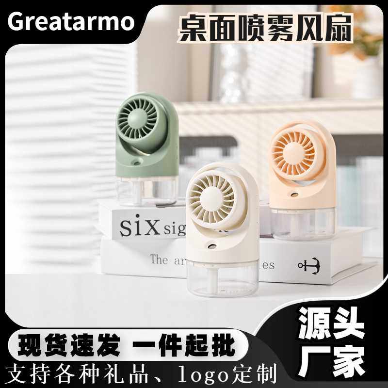 水冷风扇usb迷你小桌面涡轮可折叠冷风加湿喷雾便携式,生活电器,户外风扇/移动风扇,淘宝优惠券,粉丝福利购,淘宝优惠卷