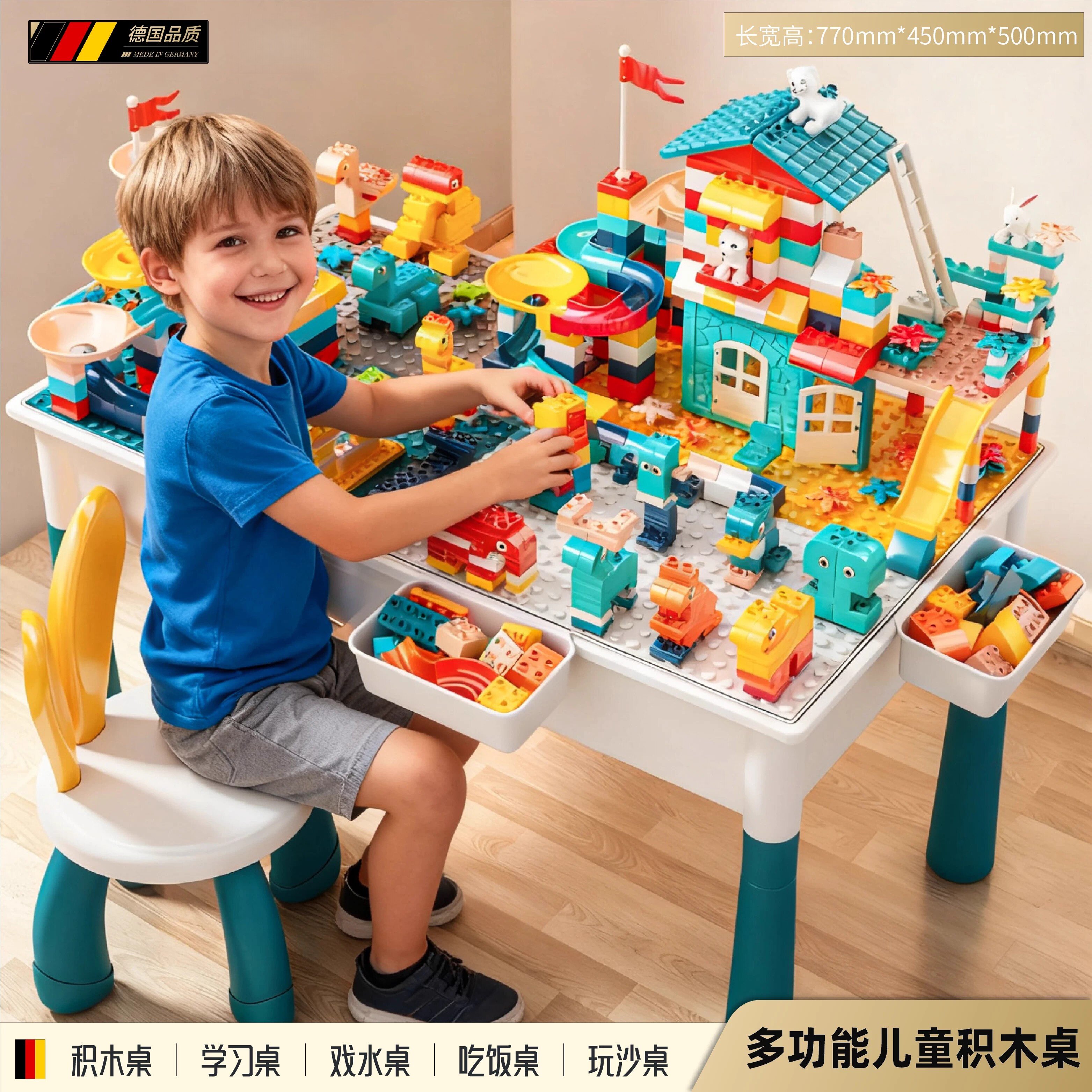 德国积木桌多功能儿童游戏桌大颗粒益智拼装玩具男女孩3-6岁拼图