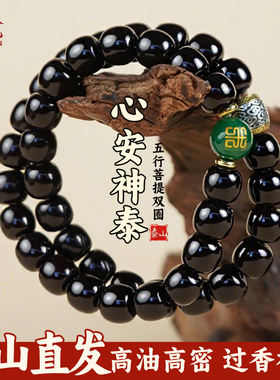 十年溏心老料泰山五行双圈菩提心安神泰天然菩提手串男女念珠手链