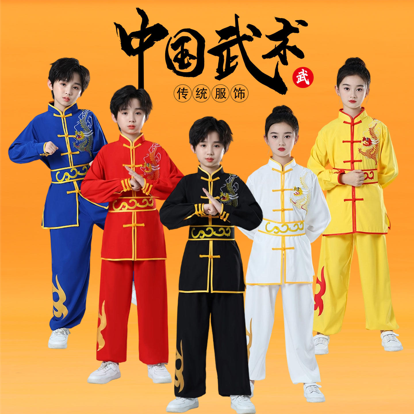 儿童武术演出服中国风竞赛舞龙舞狮打鼓服少儿功夫训练服表演服装