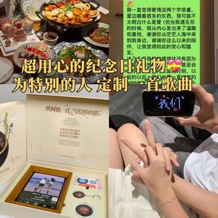 心声纪写歌送人周年送男友闺蜜歌曲定制生日情侣音乐纪念意义礼物