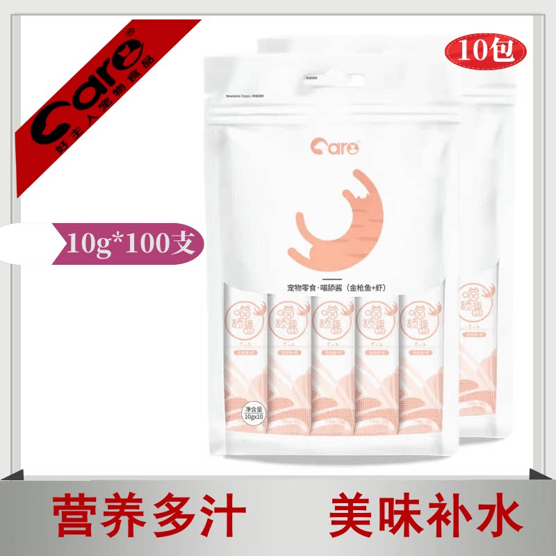 好主人猫条喵舔酱10g*100支成幼猫零食猫罐头湿粮营养补水喵鲜条