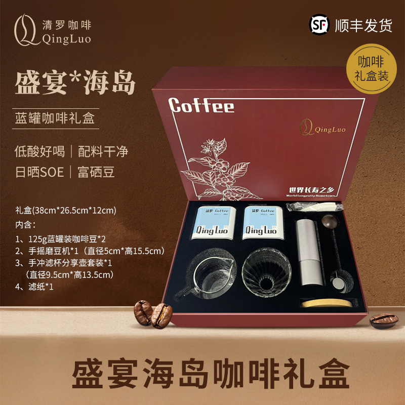 清罗咖啡礼盒对象闺蜜生日礼物套装毕业季结婚订婚小众礼物美式