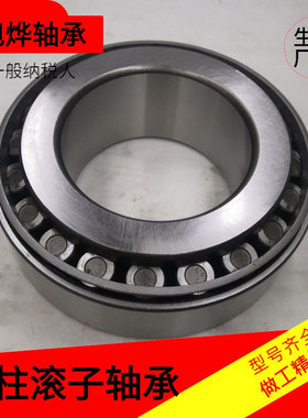 七类圆锥滚子轴承33220/3007220E 33221 33222 33224厂家现货