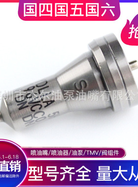 DL-150P215 DL-150P234 DL-145P315 DL-159P205140P255洋马喷油嘴