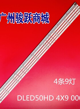 全新50寸组装机DLED50HD 4X9 0002 0005液晶电视灯条