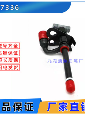 300 系列发动机涡轮增压拖拉机柴油喷油器铅笔喷嘴 AR90024 27336