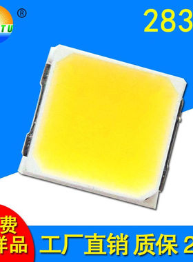 2835贴片LED灯珠白光RA90高显指 0.2 0.5W 白光高亮led灯具全光普