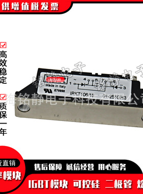 IR可控硅IRKT106/14 IRKT106/16 IRKT132/16 /12 IRKT132/14