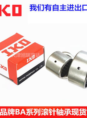 现货供应IKO轴承 TA1813滚针轴承 HMK1813 轴承现货实物图