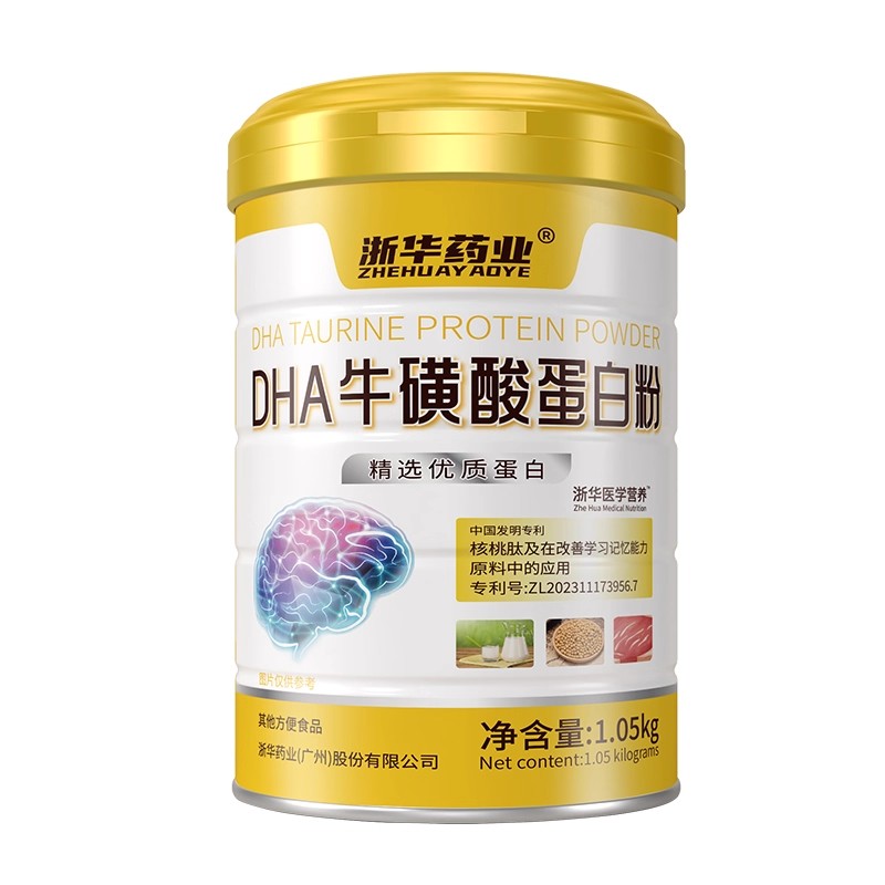 浙华药业DHA牛磺酸蛋白质粉脑力高钙黄金儿童成人营养粉官方正品