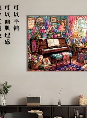 TG335花与旧琴音DIY数字油画60-65色纯手工调色高还原定制肌理感
