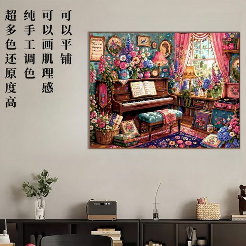 TG335花与旧琴音DIY数字油画60-65色纯手工调色高还原定制肌理感