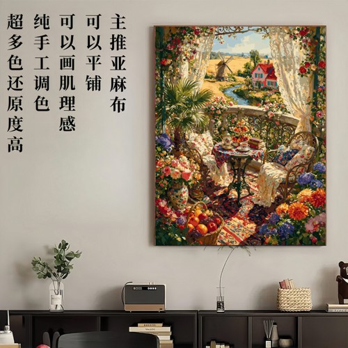 TG331 花台闲茶记DIY数字油画60-65色纯手工调色高还原定制肌理感