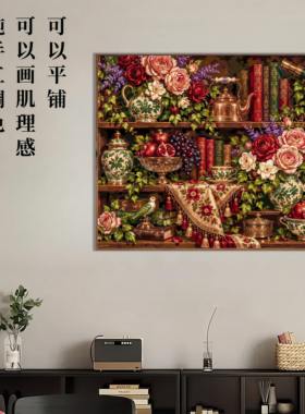 TG339 架上花酿DIY数字油画60-65色纯手工调色电表箱玄关肌理画