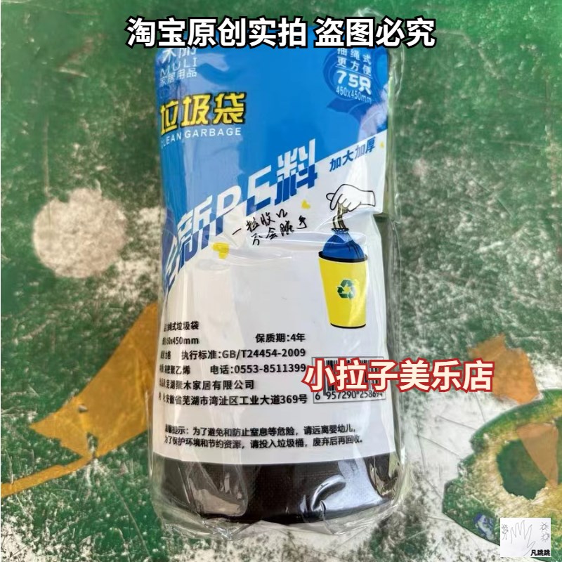 抽绳垃圾袋45*45/45*50/50*60家用黑色拉机代