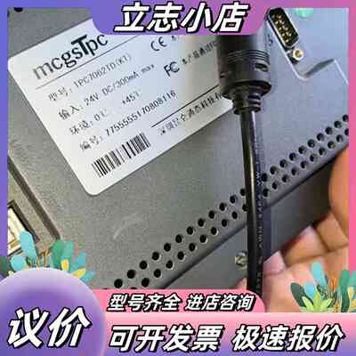 TPC7062TD(KT)昆仑通泰mcgsTpc触摸屏，议价