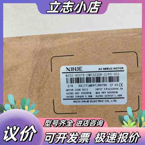 信捷电机MS5S-80STE-CM03230B-21P0-S议价