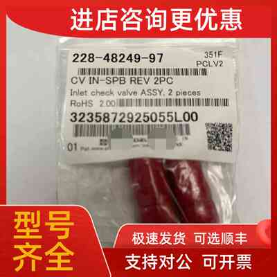 议价Shimadzu入口单向阀号228-48249-97