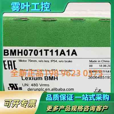Schneider伺服马达电机BMH0701T11A1A 正品【议价】